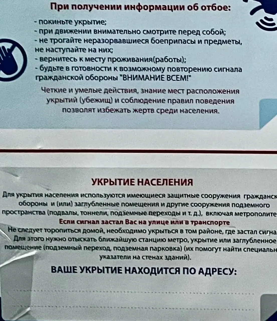 Минцифры и МЧС обещали включить сервис информирования о ближайших убежищах до 2025 года, но он не работает. Жителям советуют прятаться в метро, подземных переходах или подвалах, при этом в разных регионах ситуация разнится — в Мурманской области спокойно, а в Краснодарском крае оповещения приходят почти каждый вечер.