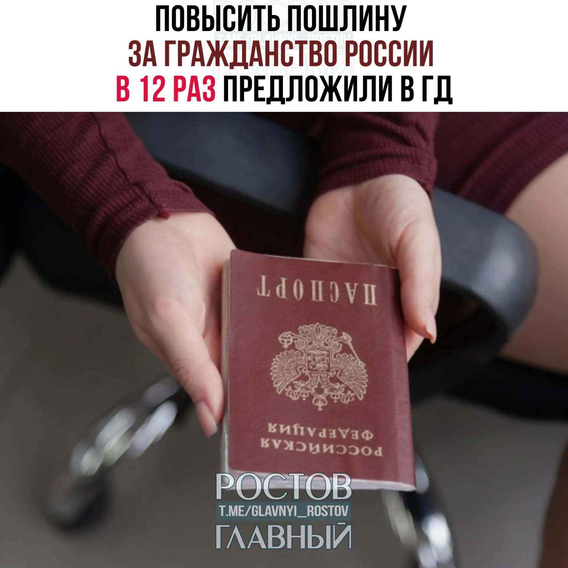Поправки предусматривают рост сбора за оформление гражданства с 4,2 тыс. до 50 тыс. руб., а также повышение платы за вид на жительство и разрешения на временное проживание.