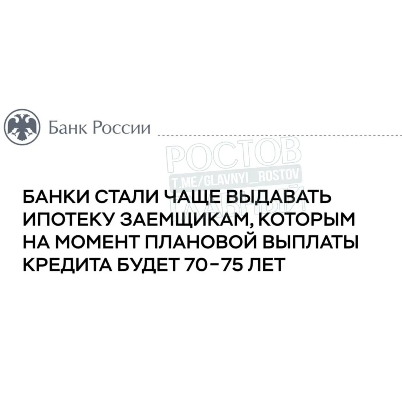 По оценке Центробанка, около 20% ипотек, взятых в 2025 году, превратятся в долговыми обязательствами на всю жизнь заемщиков.