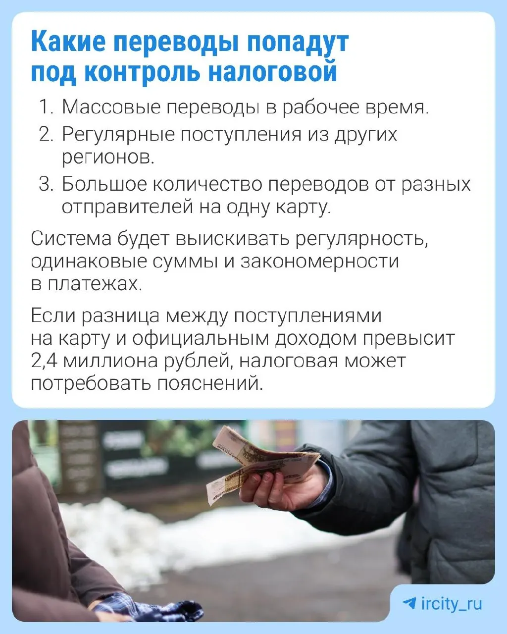 В законопроекте, внесённом в Госдуму в конце марта, предлагается дать ФНС доступ к банковским данным Центробанка для выявления операций с признаками скрытого бизнеса. Из трансакций внутри семьи планируют сделать исключение.