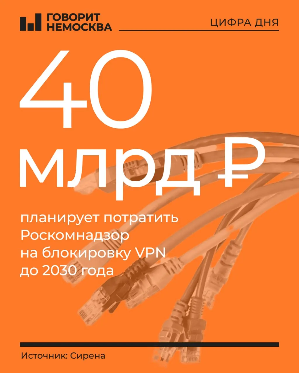 В документе Роскомнадзора от января 2026 года противодействие средствам обхода блокировок впервые обозначено как государственная задача; на создание автоматизированной системы фильтрации Рунета выделено 40 млн рублей.