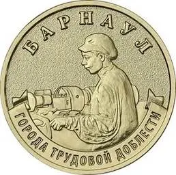 Центробанк выпускает серию памятных монет номиналом 10 рублей в честь восьми городов трудовой доблести; ввод в обращение начнётся 4 мая.