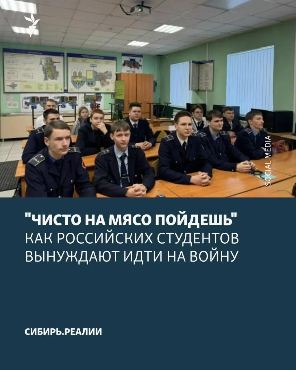 Студентов вынуждают подписывать «контракты» с Минобороны — применяют угрозы отчисления, психологическое давление и обещания скорого возвращения к учёбе, хотя договоры фактически бессрочные.