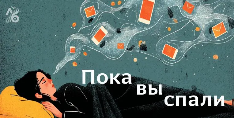 Краткий обзор дня: аресты по делу об избиении зоозащитницы, требование Генпрокуратуры о национализации «Русагро», отключение диалогов в банковских приложениях, продление отпуска губернатора Белгородской области и другие важные события.