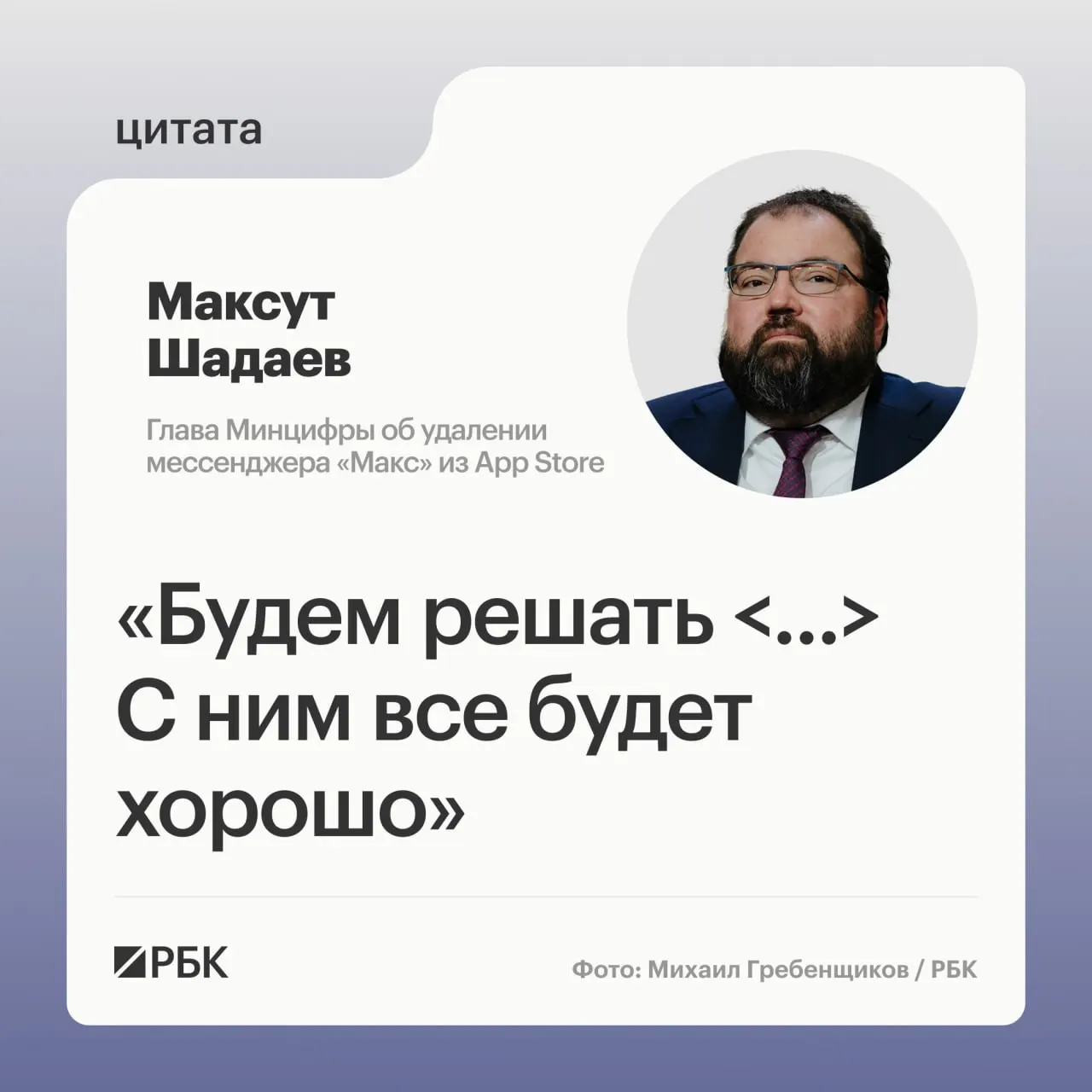 Глава ведомства на ПМЭФ-2026 заявил, что министерство будет решать ситуацию с исчезновением приложения из магазина Apple; пользователи iPhone временно не получают уведомлений.