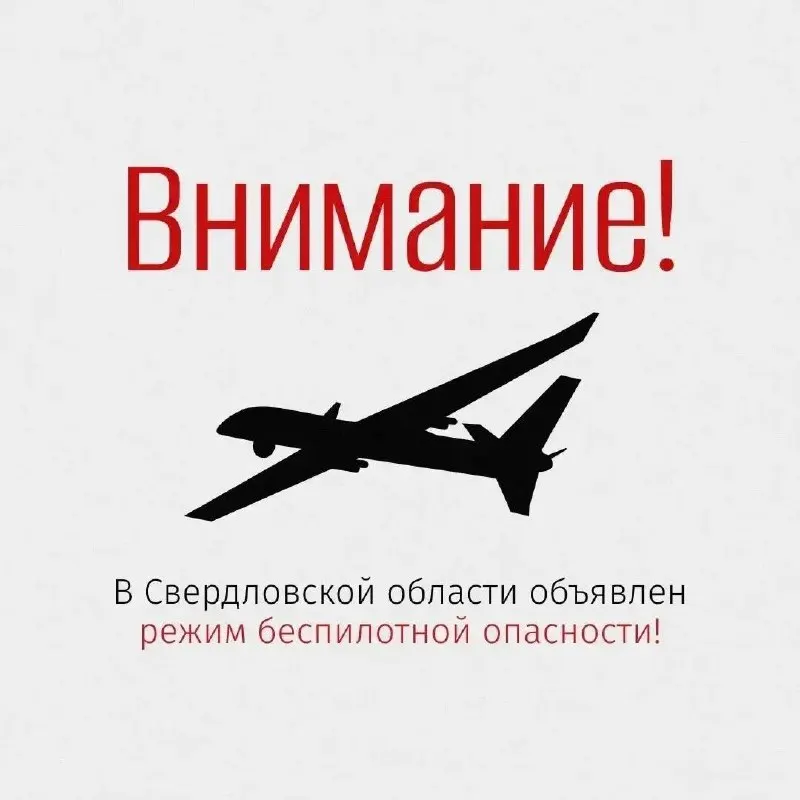 Губернатор сообщил о введении режима — возможны перебои с мобильным интернетом. Аналогичные меры введены в Челябинской области и Башкортостане.