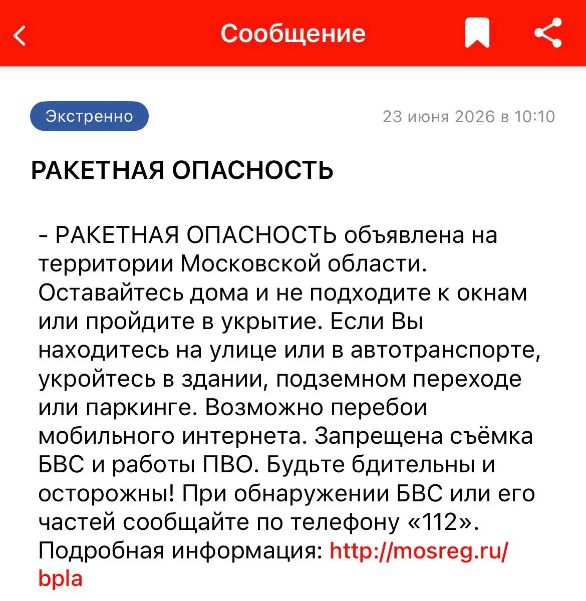 В ряде регионов объявили угрозу ракетной опасности. Жителям рекомендовали укрыться, часть аэропортов ограничила работу, также сообщают о жертвах в результате удара по Воронежу.