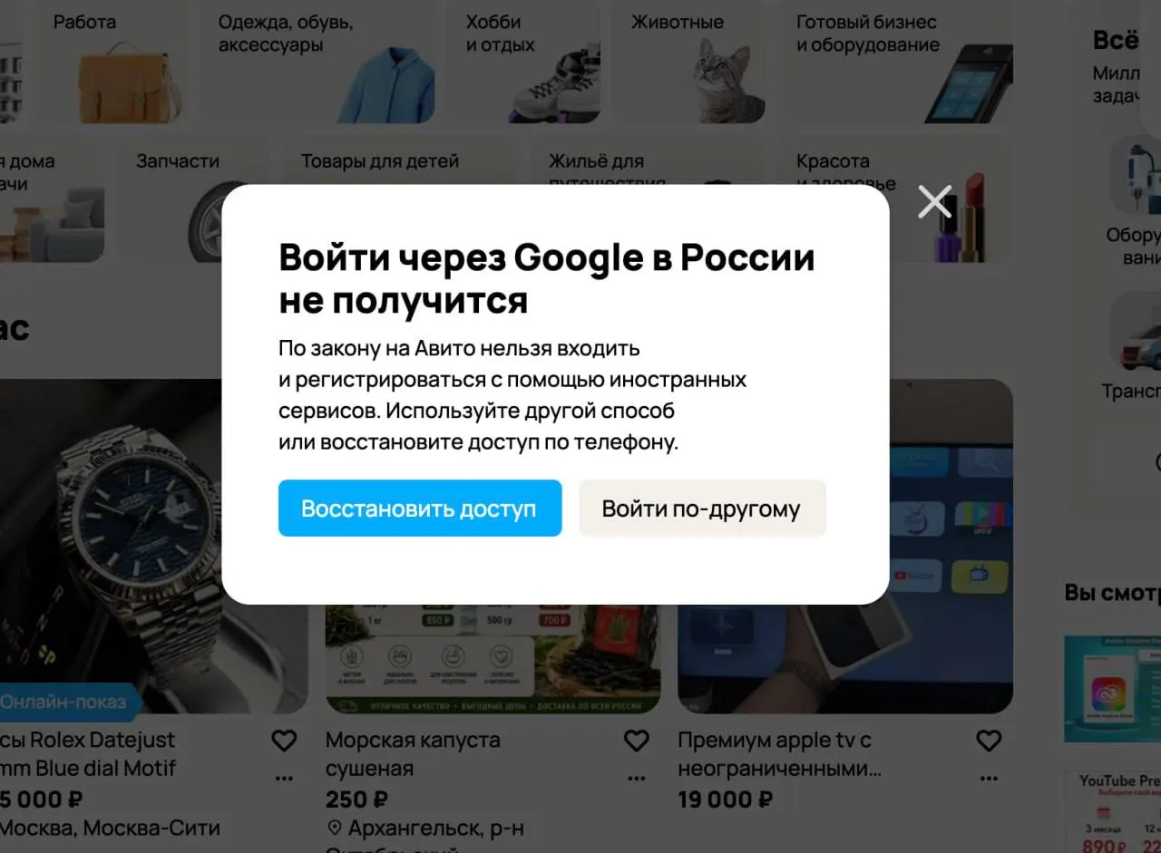 Вступил в силу запрет на вход через Gmail: владельцев сайтов и приложений обязали обеспечить авторизацию через российские почтовые сервисы. За нарушение грозит штраф до 700 000 рублей.