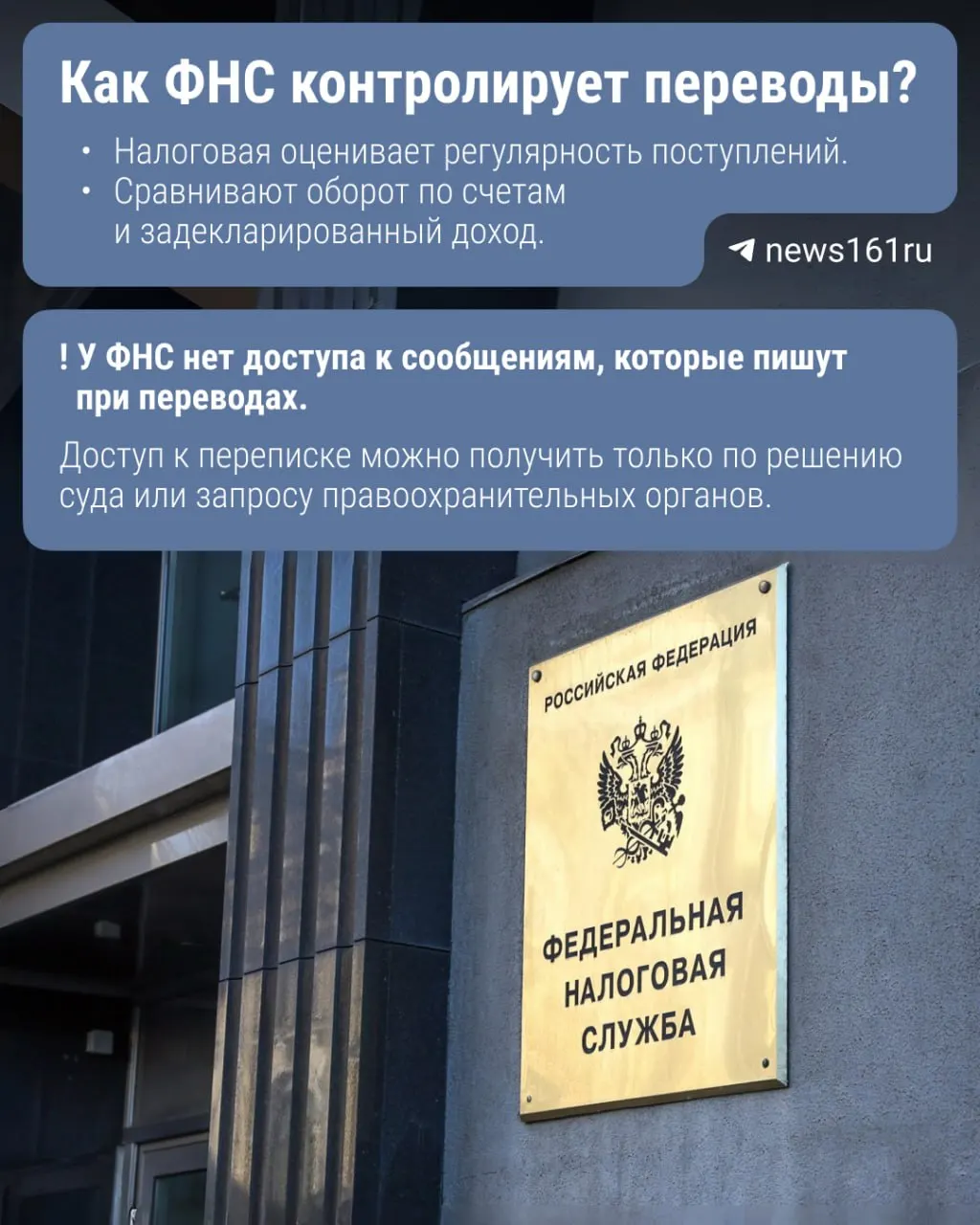 Госдума рассматривает законопроект, который обяжет Банк России передавать ФНС сведения о переводах через СБП; под контролем — переводы свыше 2,4 млн рублей в год. Простая пометка в назначении платежа вряд ли снимет вопросы.