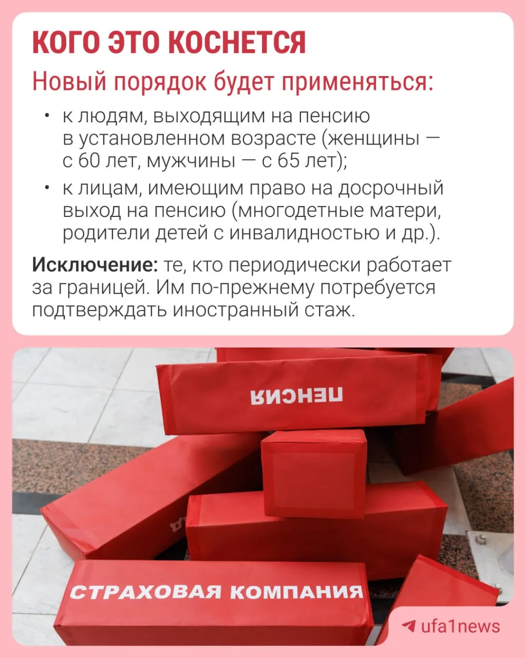 С 2027 года Пенсионный фонд начнёт автоматически назначать страховые пенсии по старости: решение примут за 30 дней до достижения возраста, уведомление придёт в течение трёх рабочих дней.