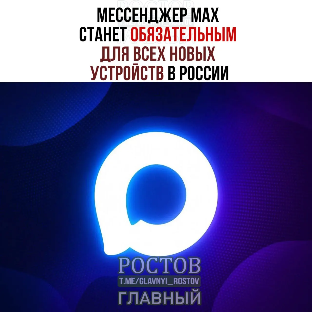 С 2027 года на новые смартфоны, планшеты и другую технику в России будут предустанавливаться мессенджер МАХ и ряд российских сервисов (RuStore, Mir Pay, «Госуслуги»); для компьютеров перечень обязательных приложений сократят.