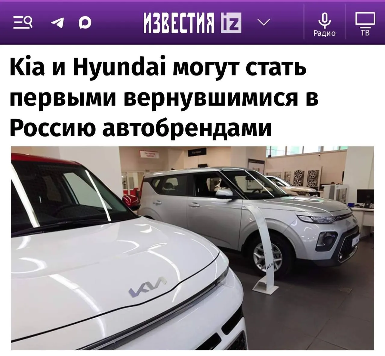 Эксперты оценивают вероятные возвращения брендов на российский рынок: Kia и Hyundai — первые кандидаты, за ними следуют Toyota, Mazda и Subaru; Renault и Nissan, возможно, останутся вне рынка.