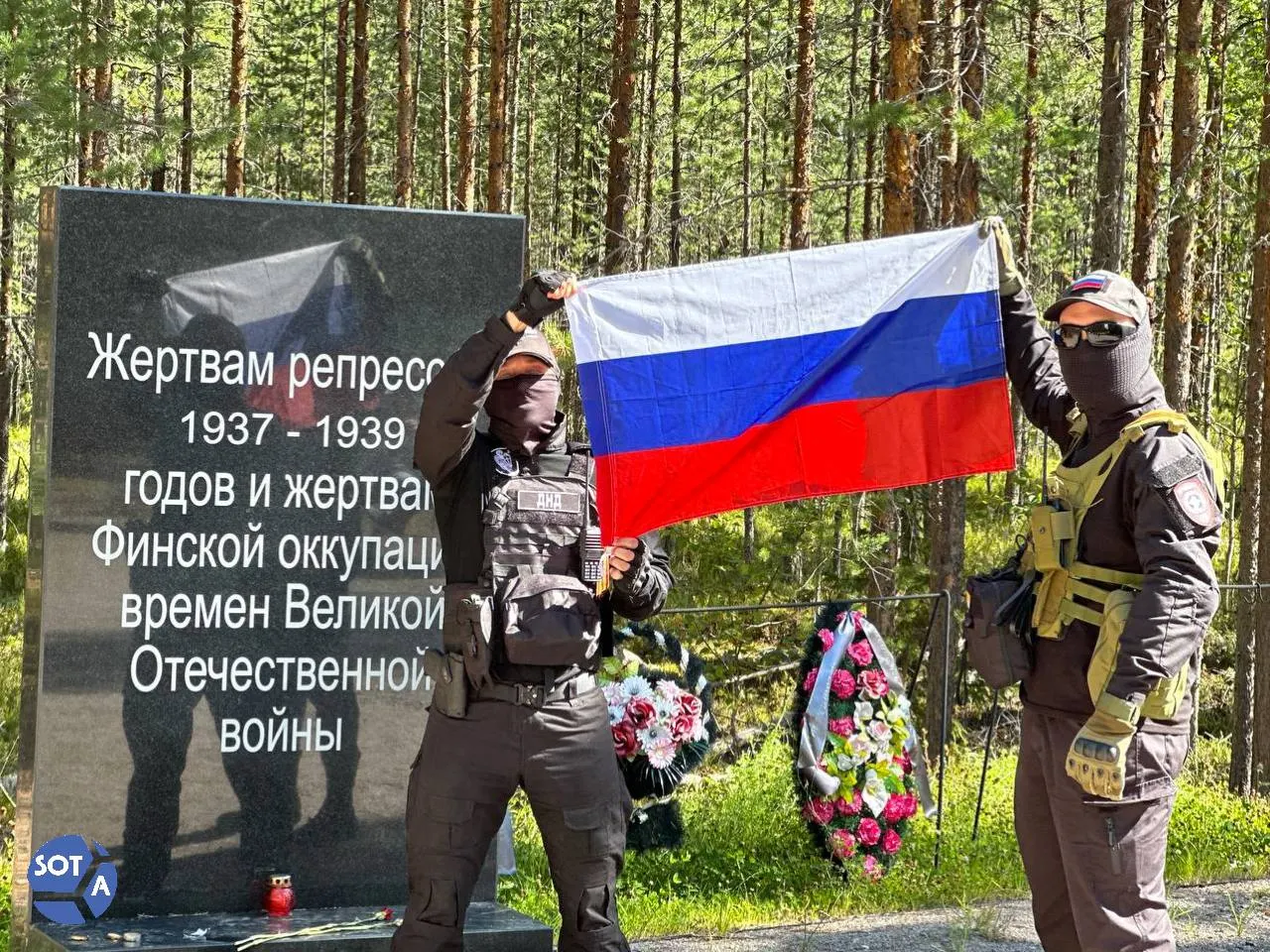 Участники, включая родственников жертв, историков и дипломатов, собрались у урочища Сандармох. Казачьи формирования и «Русская община» сопровождали мероприятие, звучали песни военных лет, поднимая вопросы памяти и государственной оценки репрессий.