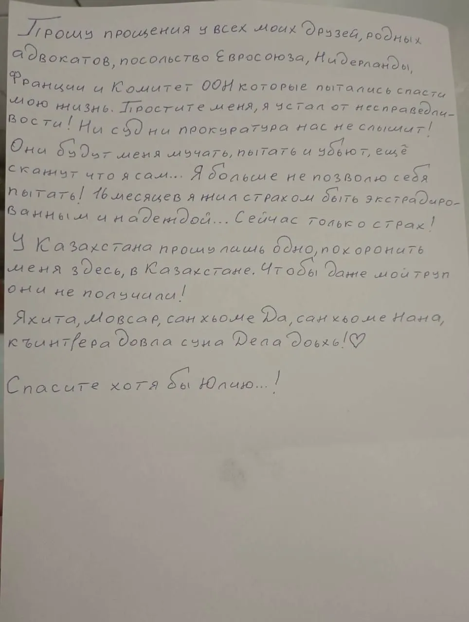 Активист из Чечни, находившийся в Казахстане, попытался покончить с собой в СИЗО Алматы во время ожидания экстрадиции в Россию; его спасли, угрозы для жизни больше нет.