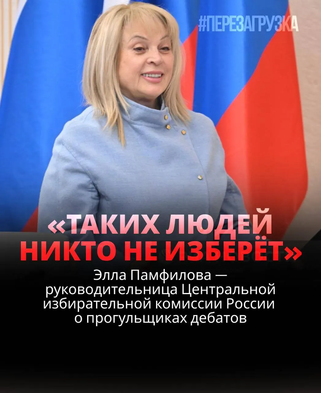 Глава ЦИК призывает к участию в дебатах и предсказывает последствия для кандидатов, не выходящих на дебаты.