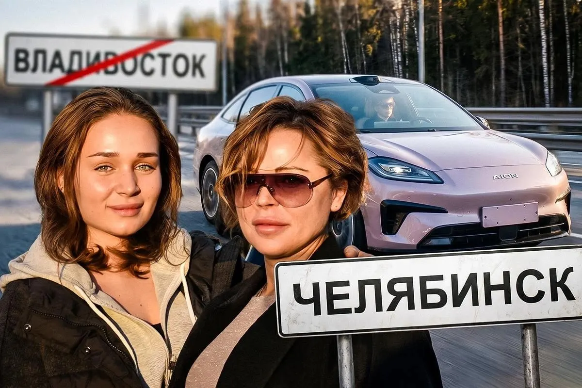 Шесть суток в пути, почти 8000 км на электромобиле: история смелого женского дуэта, преодолевшего путь from Владивостока до Челябинска.