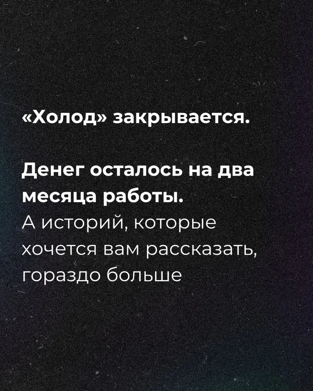 Издание заявило о нехватке средств на два месяца и запустило сбор средств.