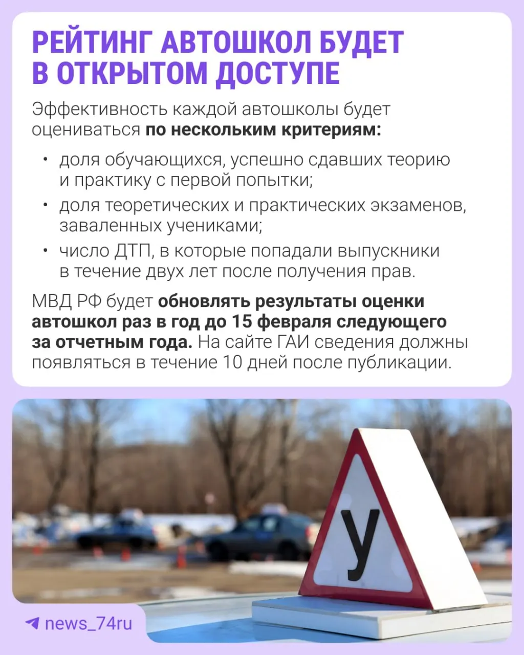 Рейтинг сформируют по итогам 2027 года; первую публикацию ожидают в 2028 году. Приказ вступает в силу с 28 мая, школы будут оценивать по нескольким критериям.