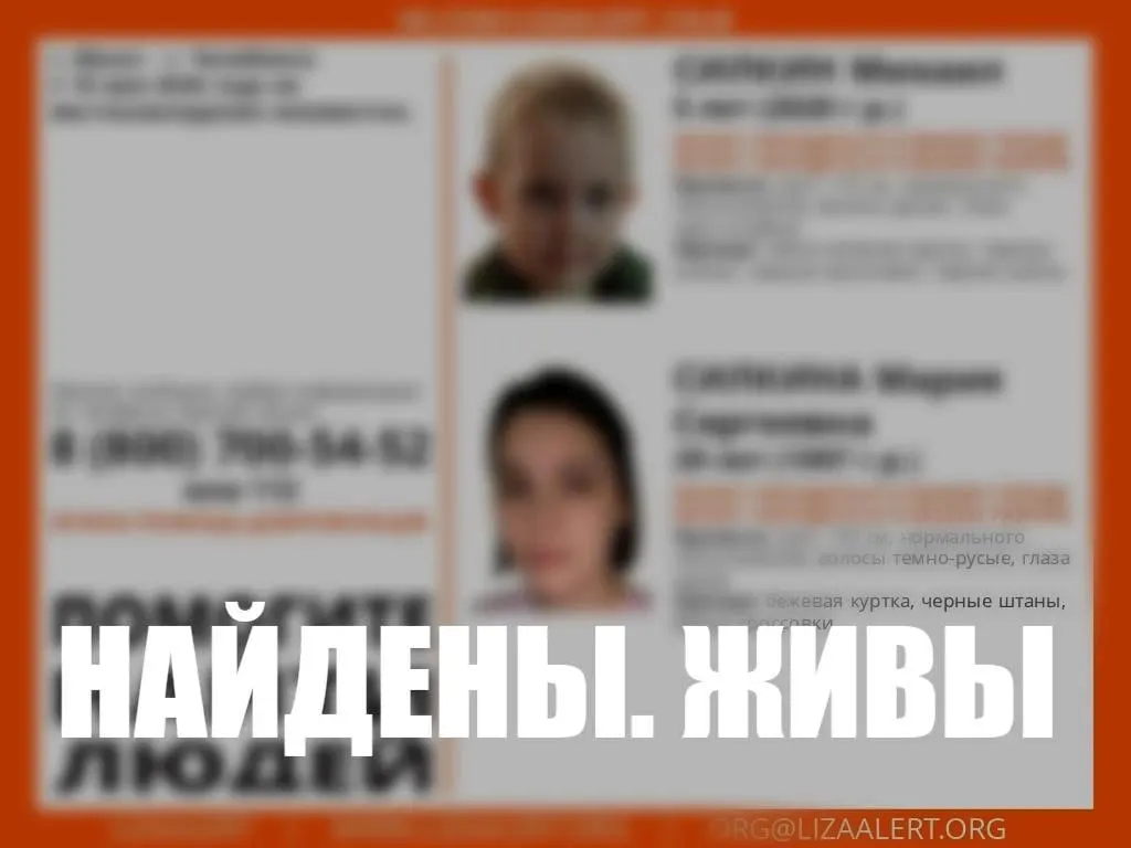 Женщина и ребёнок, пропавшие 10 мая, обнаружены в Челябинске — их узнали полицейские, сейчас они переданы родственникам.
