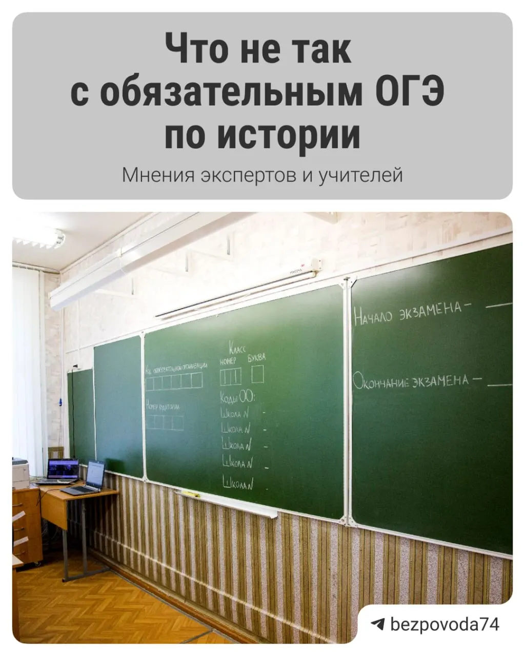 С 2027/2028 учебного года девятиклассников начнут проверять устно по истории — зачем это нужно, как будет проходить и какие сложности отмечают эксперты.