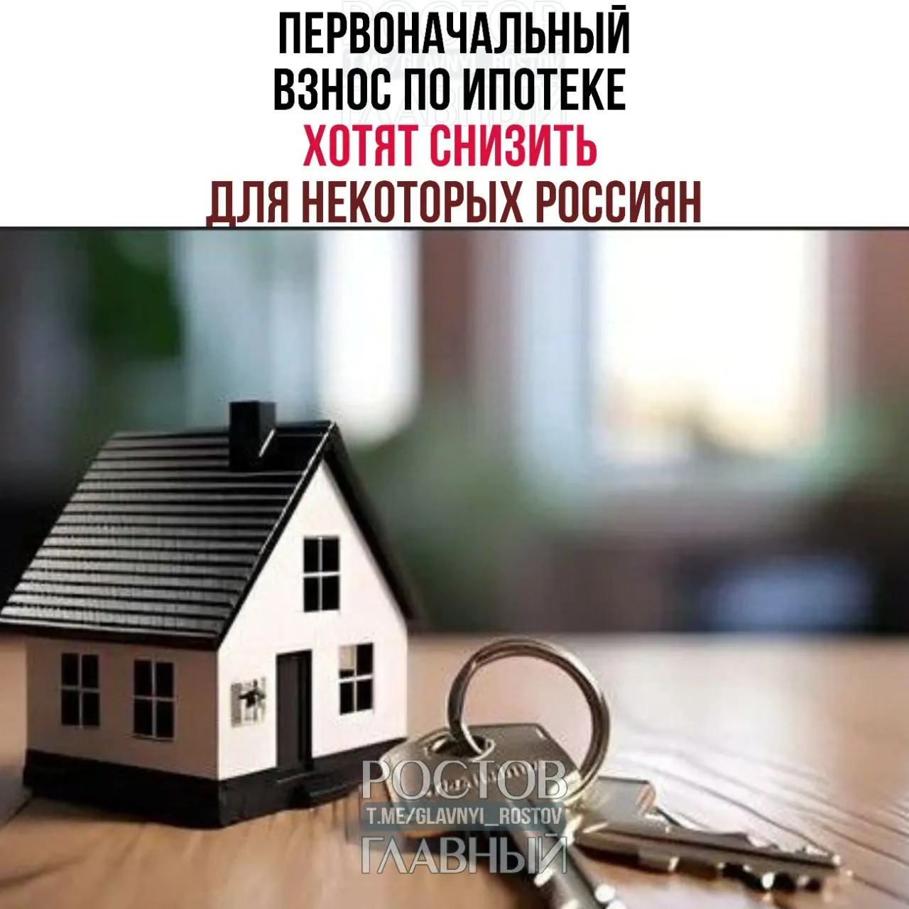 Спикер Совета Федерации отмечает, что «семейная ипотека» не всегда работает в интересах семей. Она предложила уменьшить первый взнос и ввести особые условия внутри программы для многодетных семей.