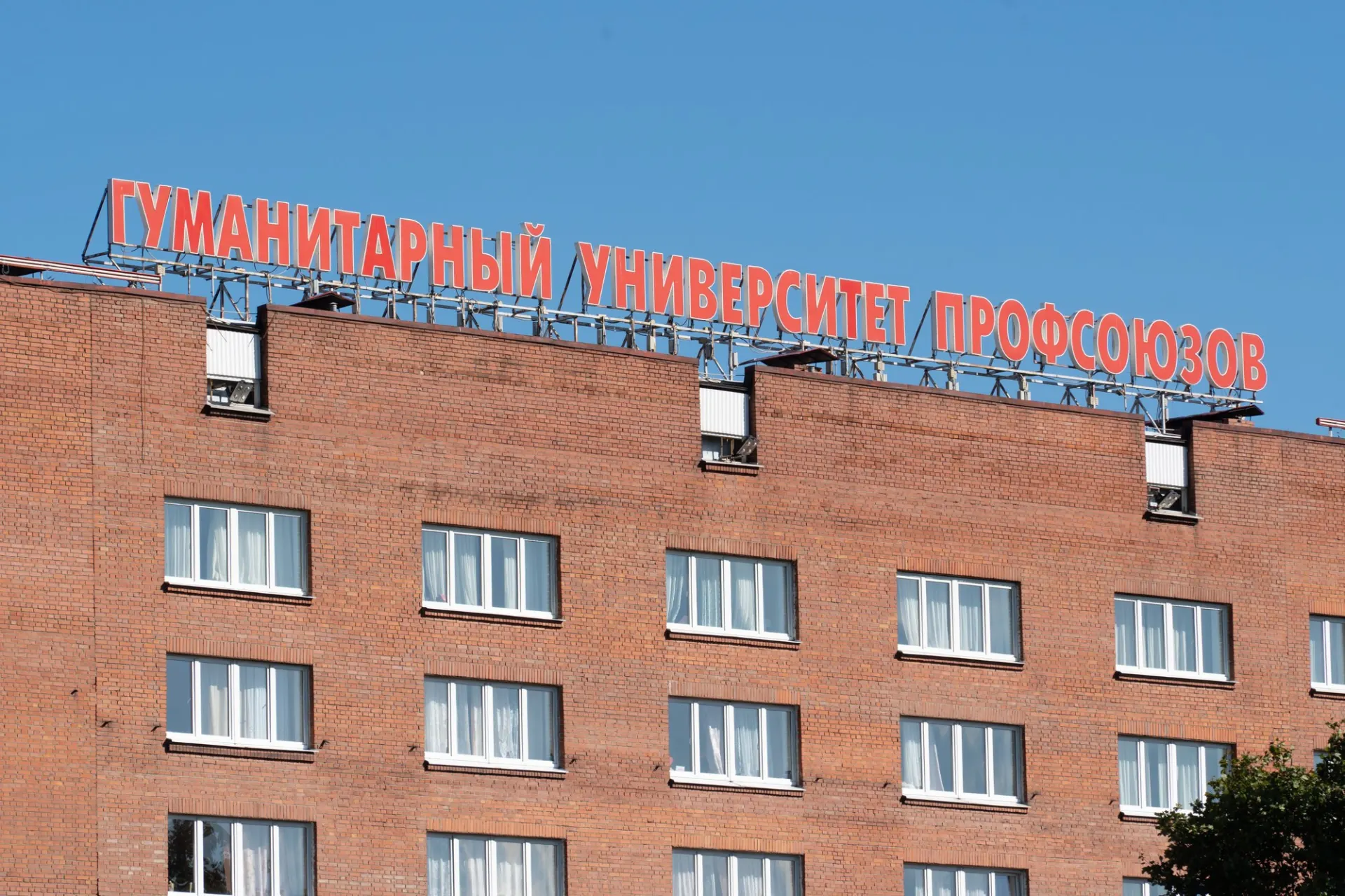 По итогам совещания в Минобрнауки рекомендовали сначала передать корпуса ФНПР, а затем вернуть их Университету профсоюзов. Вуз планируют преобразовать в автономную некоммерческую организацию и создать наблюдательный совет; ключевые решения должны быть согласованы до осени.