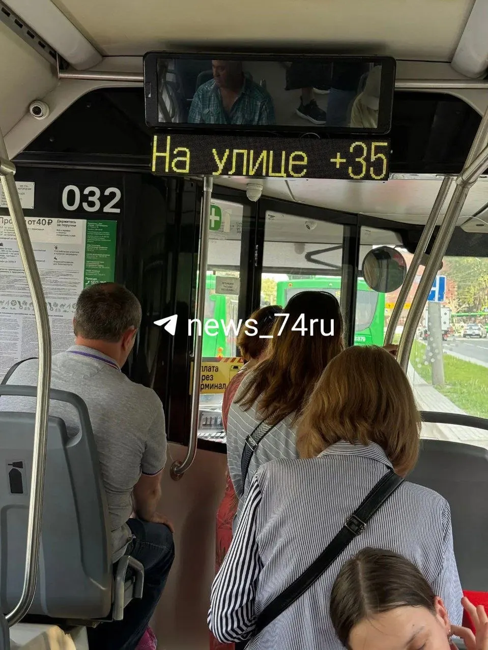 В салоне троллейбуса №7 сегодня стало очень жарко: температура достигает примерно +36°C. По словам пассажиров, водитель не включает кондиционер, дозвониться в диспетчерскую не удалось.