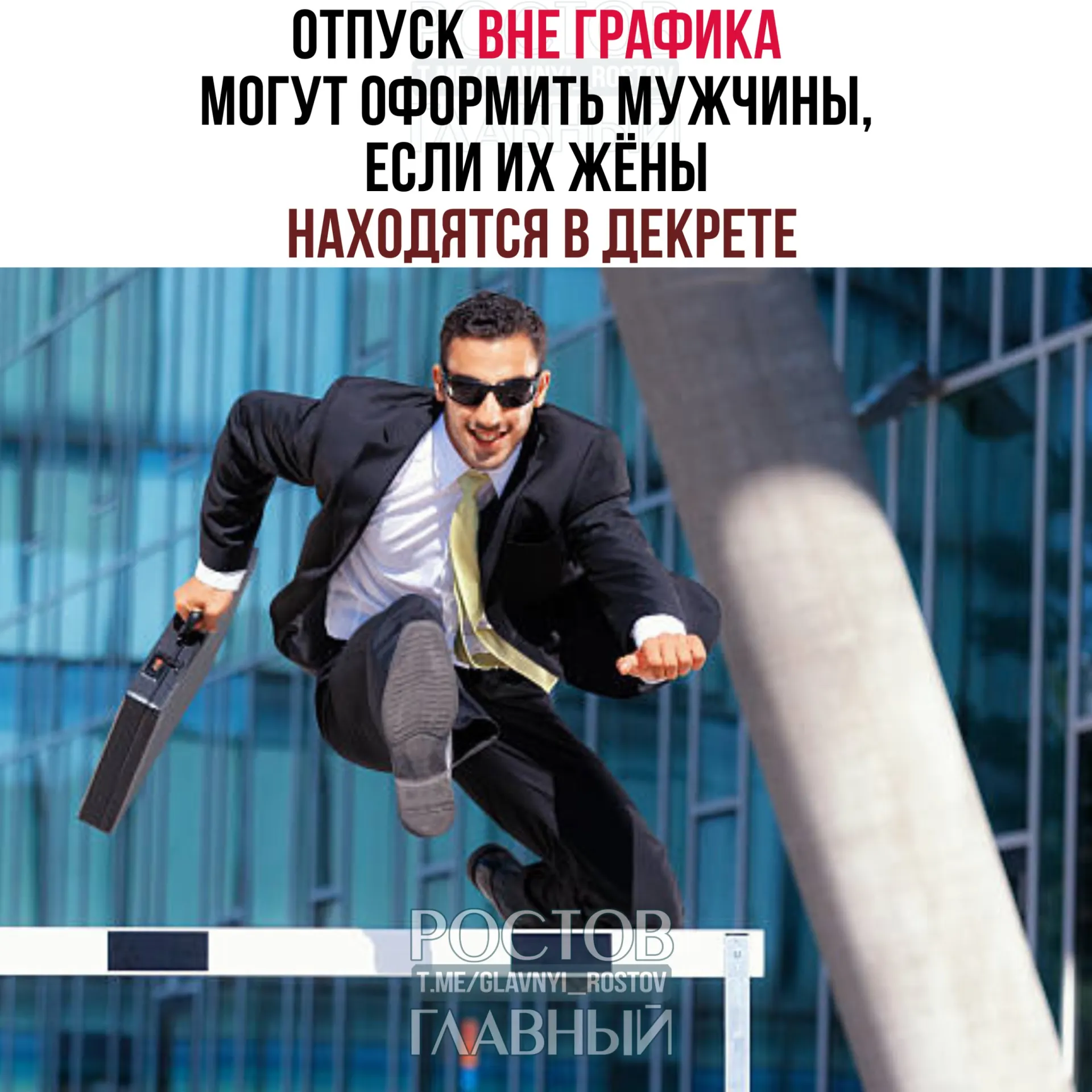 Минтруд разъяснил, что супруги могут оформить отпуск вне графика, если их жёны находятся в декретном отпуске; работодатель не вправе отказать, отпуск можно взять до или после рождения ребёнка и полностью или частично.