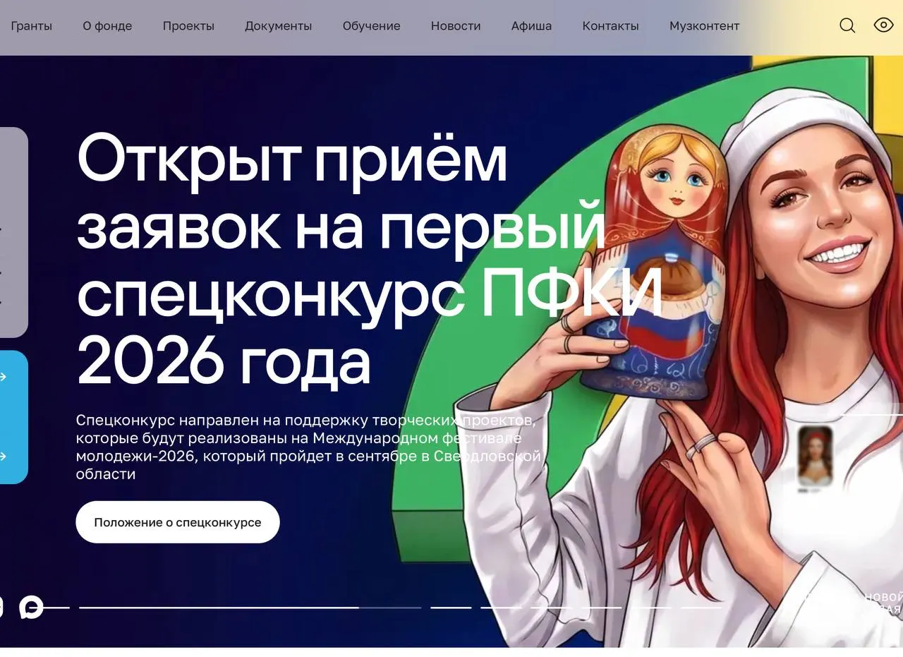 За пять лет фонд направил свыше 49 млрд рублей на поддержку более 11 тыс. проектов. С 2022 года существенно выросла поддержка проектов, связанных со СВО, а также инициатив в «новых регионах».