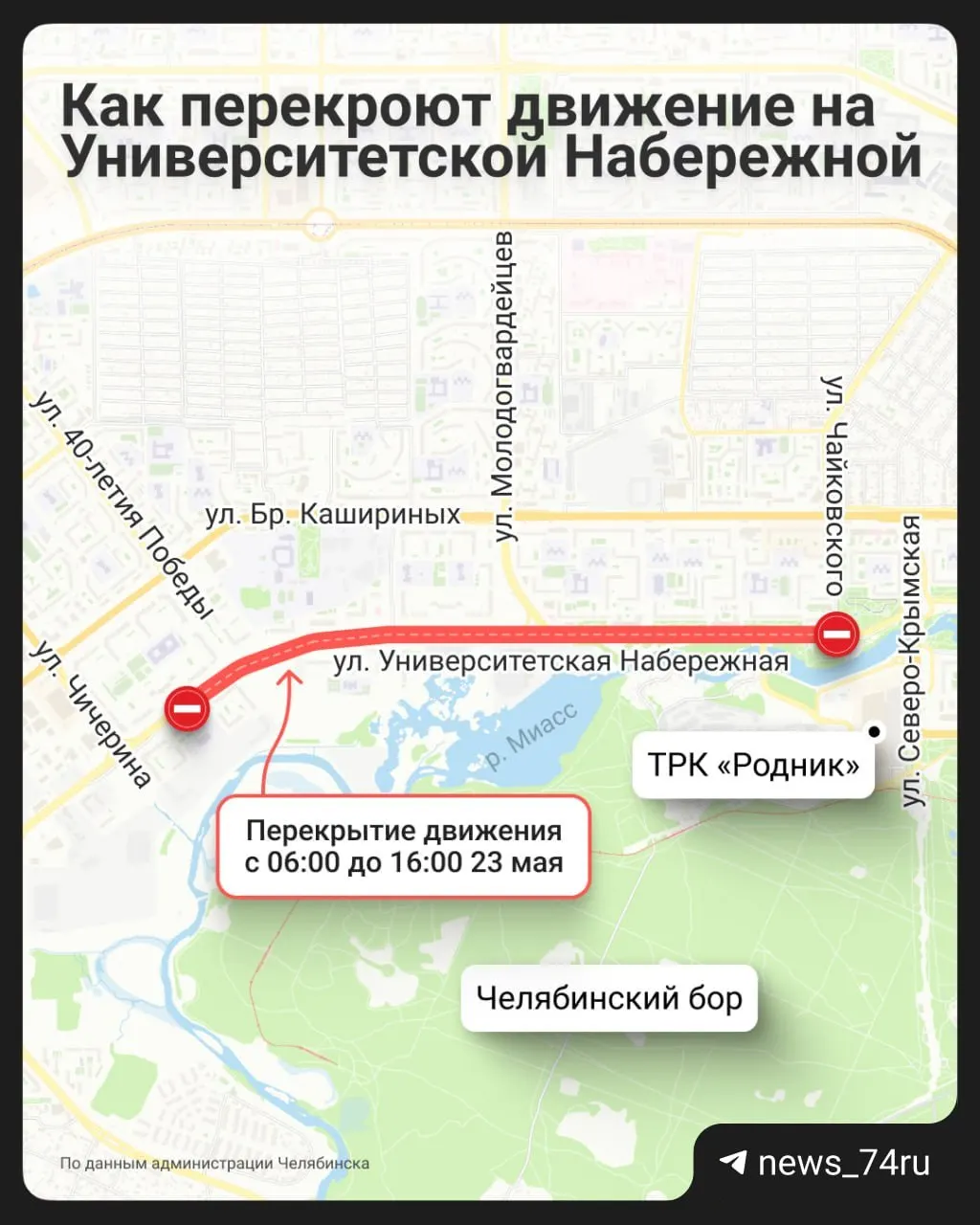С 6:00 до 16:00 движение будет перекрыто на участке от Чичерина до Чайковского; автобусы №26, №51 и №214 пойдут в объезд.