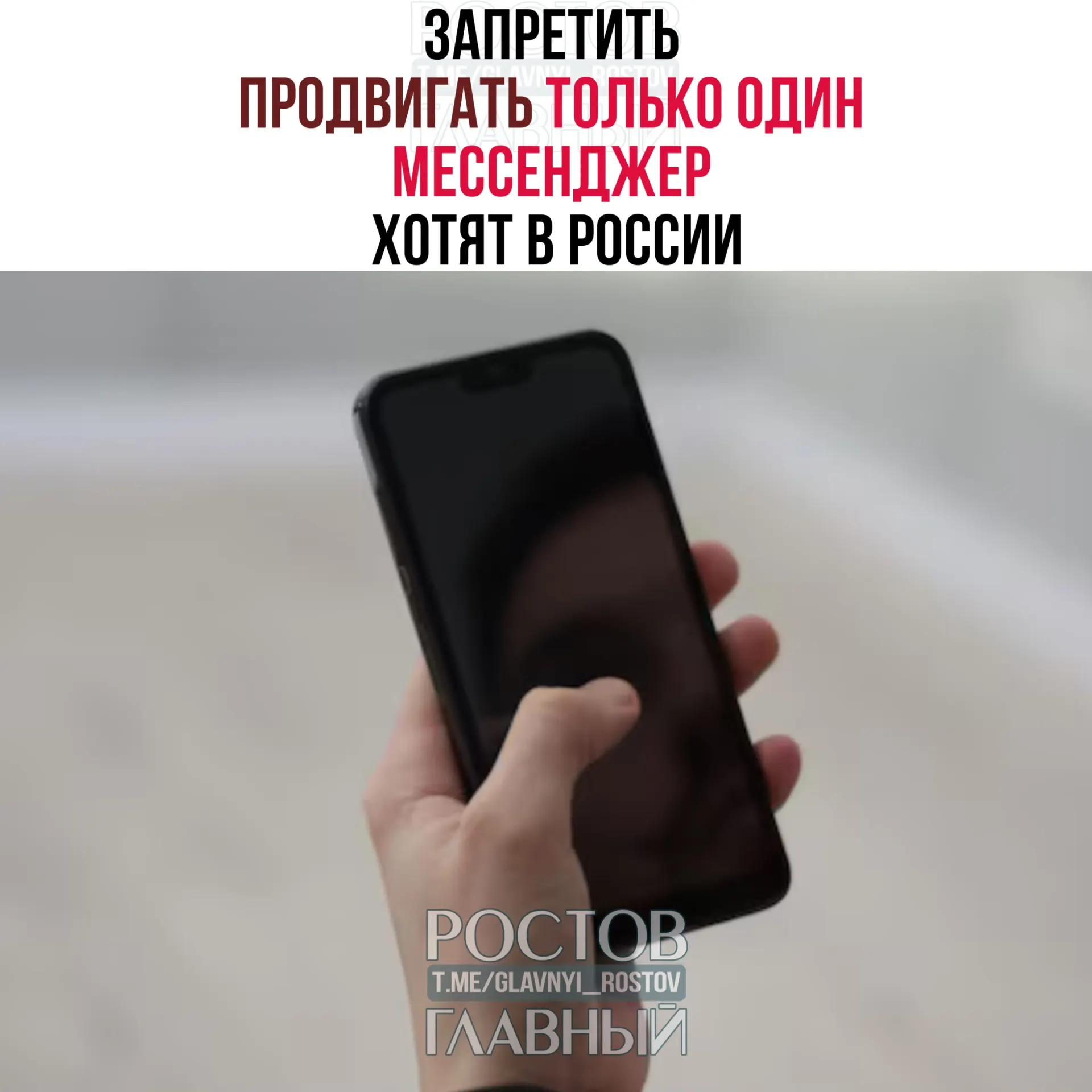 В Госдуму внесён законопроект, который намерен сделать незаконными увольнения или отчисления за отказ скачивать конкретный мессенджер.