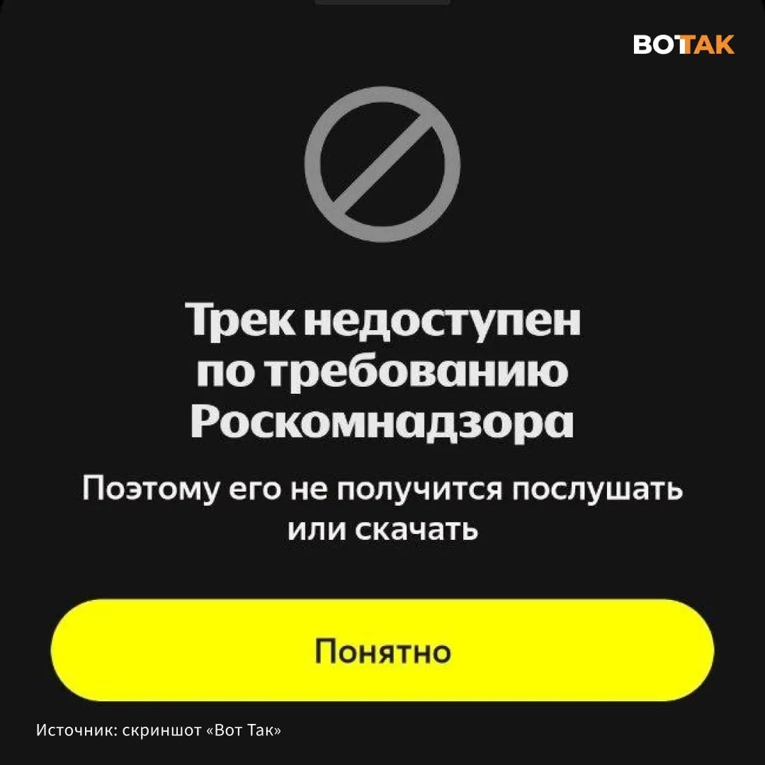 Трек Noize MC, адресованный Гуфу, стал недоступен в «Яндекс.Музыке» по требованию Роскомнадзора. Конфликт между музыкантами разгорелся после выхода новой песни Гуфа.