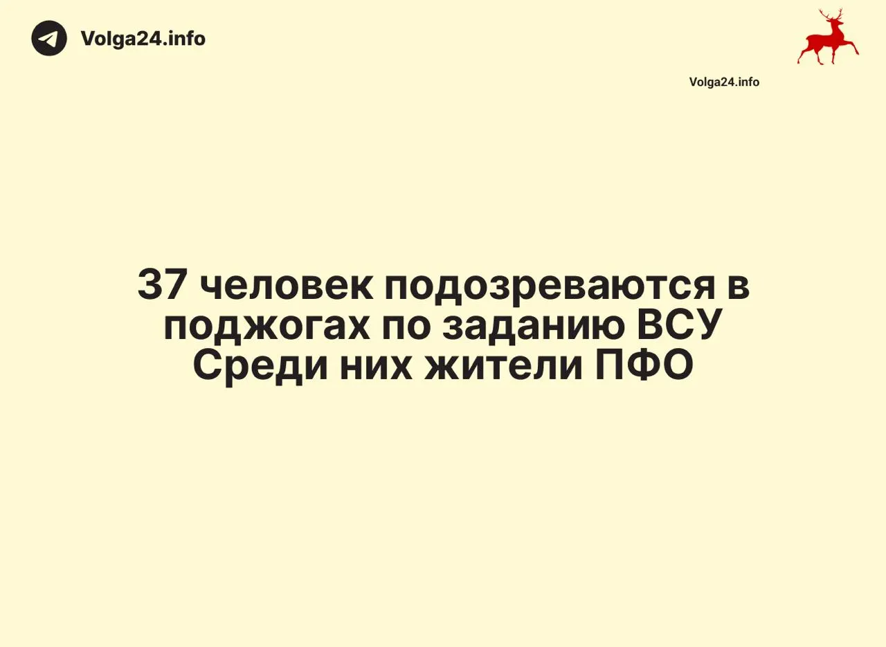 Операции прошли в Москве, Санкт‑Петербурге и ряде регионов Поволжья и Урала. У задержанных изъяли свыше 50 сим‑боксов и около 8 тысяч SIM‑карт; по делу возбуждены уголовные дела, также есть подозрения в поджогах инфраструктуры.