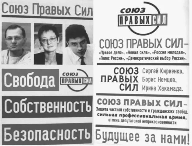 В 2005 году в России официально запретили избирательные блоки. Разбираем предысторию, ключевые этапы и последствия этого решения для партийной системы и региональной политики.