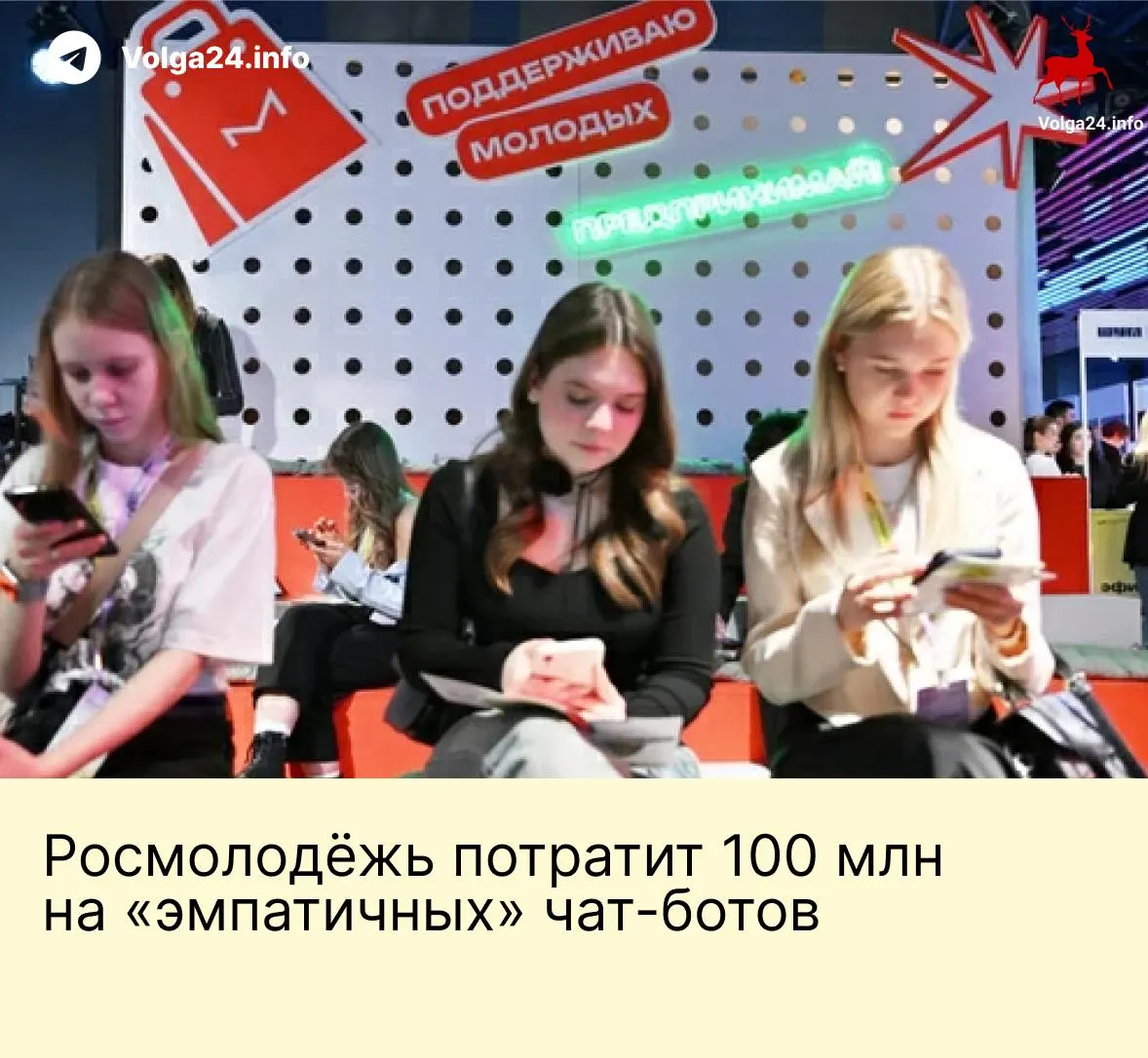 Агентство заказало систему чат‑ботов за 95,6 млн руб. для взаимодействия с молодёжью через почту, VK и голосовые линии; в техзадании прописано централизованное хранение данных для «мониторинга и контроля».