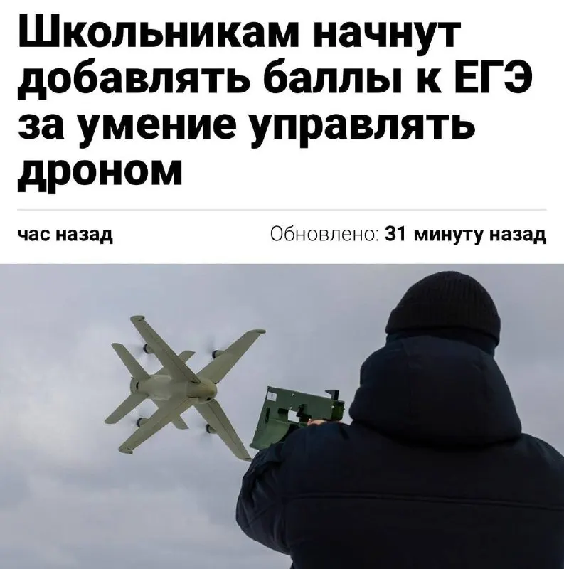 Навыки пилотирования беспилотников могут дать до 10 дополнительных баллов к результатам ЕГЭ — новое испытание планируют запустить в тестовом режиме уже в этом году, сообщил министр спорта Михаил Дегтярёв.