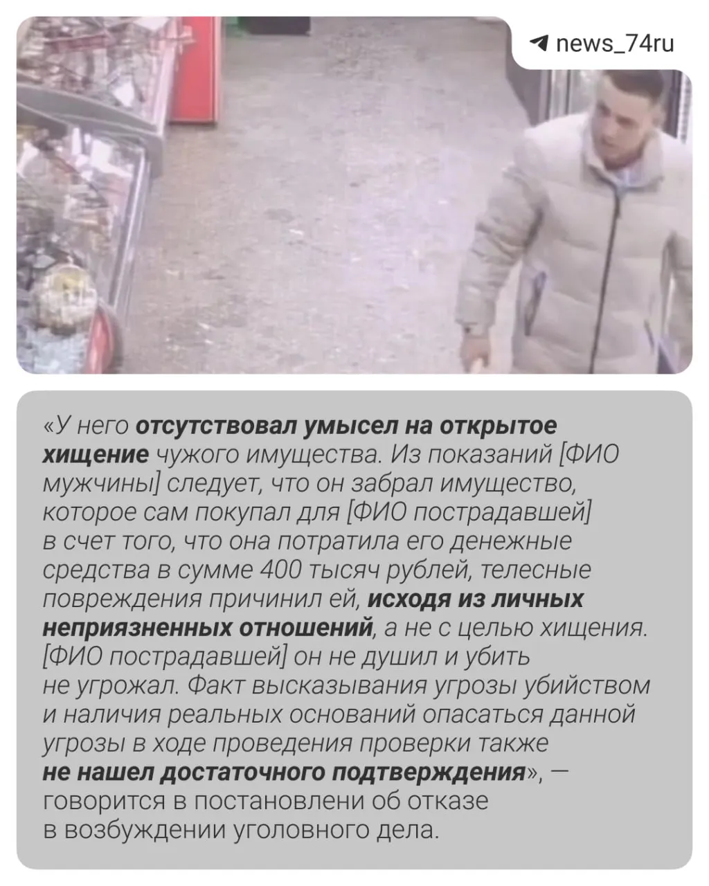 Житель Челябинска обвиняется в нападении на бывшую супругу: у женщины — компрессионный перелом поясничного отдела и другие травмы. После двух месяцев попыток следствие вынесло отказ по эпизодам грабежа и угроз; материалы о побоях будут рассматривать отдельно.