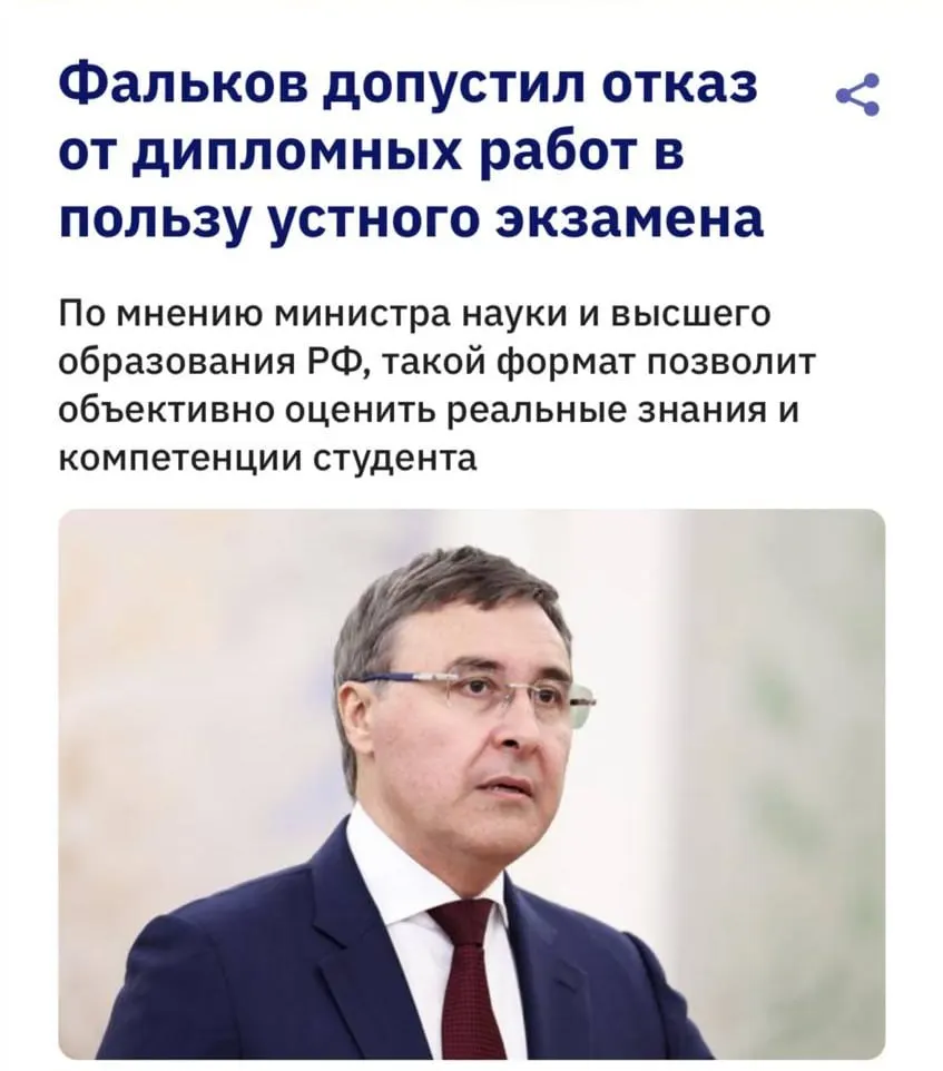 Глава Минобрнауки предупредил, что современные антиплагиат‑системы плохо распознают тексты, созданные нейросетями, поэтому вузы всерьёз обсуждают возврат устных экзаменов вместо чисто письменных дипломов.