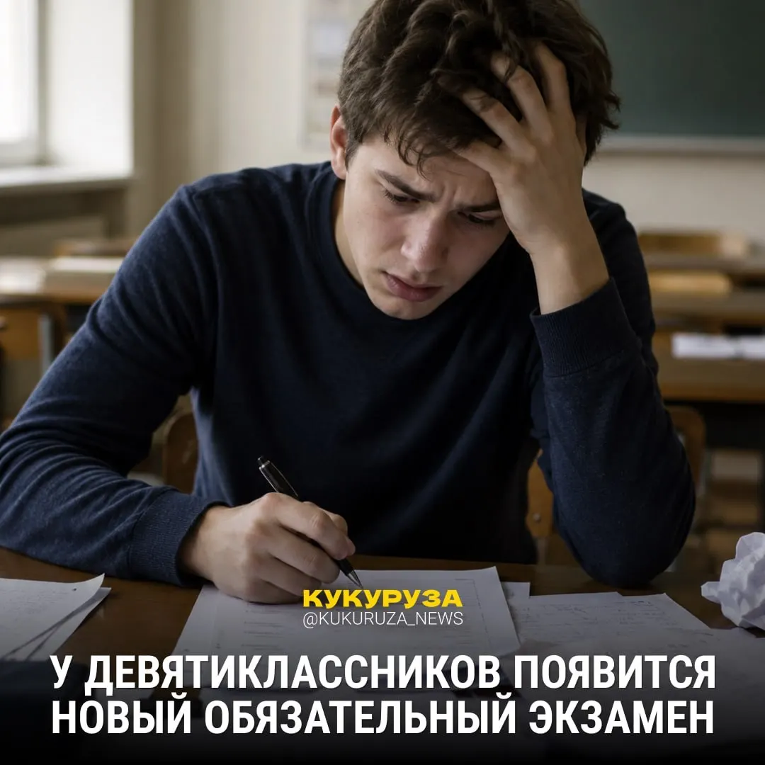 Девятиклассникам в 2028 году введут обязательный устный экзамен по истории. Вузы смогут выбирать между ЕГЭ по обществознанию и ЕГЭ по истории, а для поступающих на гуманитарные и социальные направления ЕГЭ по истории уже сделали обязательным.