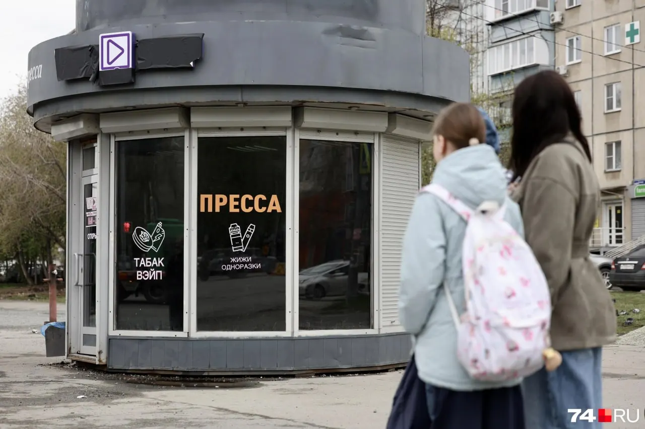 На месте бывшего ларька с прессой появились тонированные витрины с надписями «жижи», «одноразки», «табак». Павильон не значится в реестре законных НТО, родители требуют проверки.