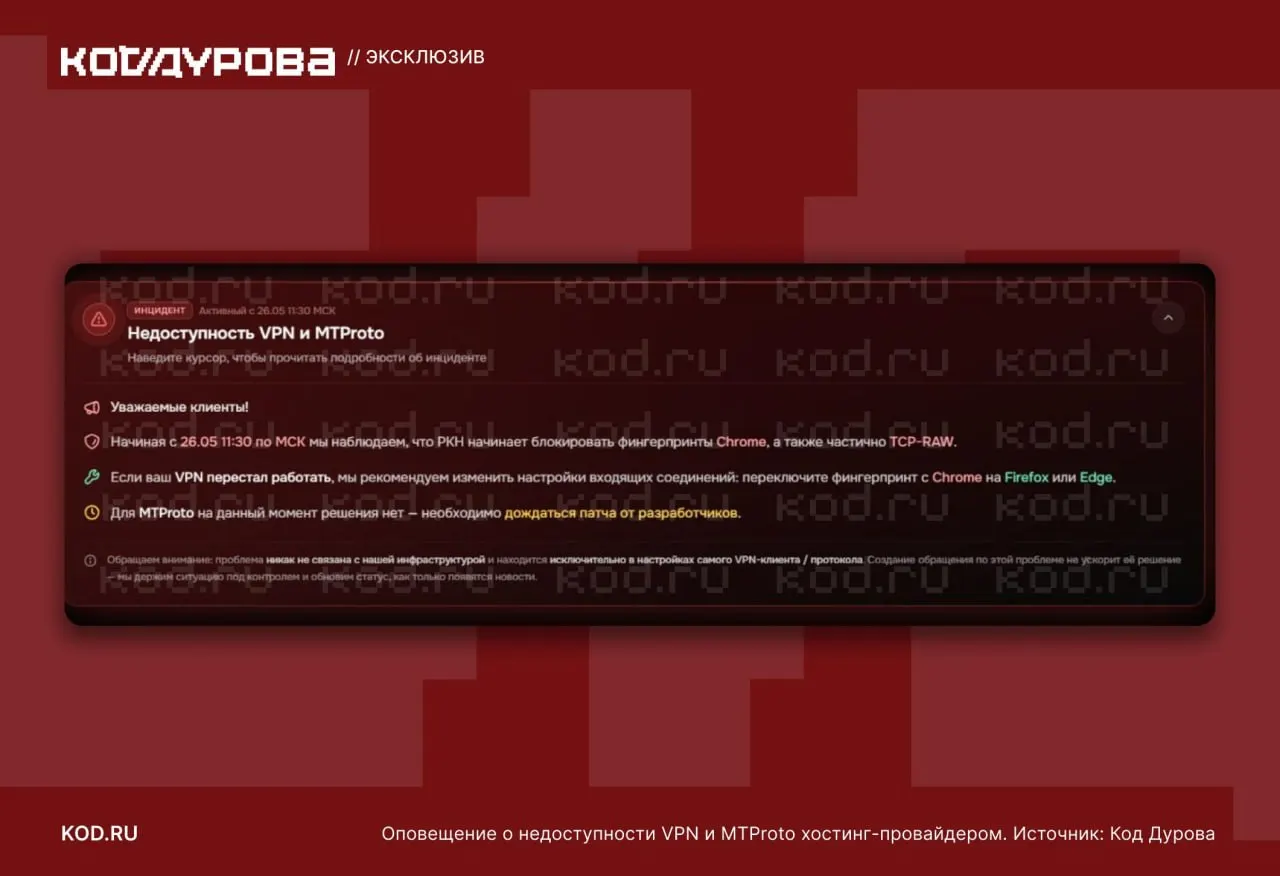 Пользователи по всей стране массово сталкиваются с недоступностью MTProto‑прокси и ухудшением работы VPN после новой волны ограничений, заметной вне зависимости от региона или оператора.