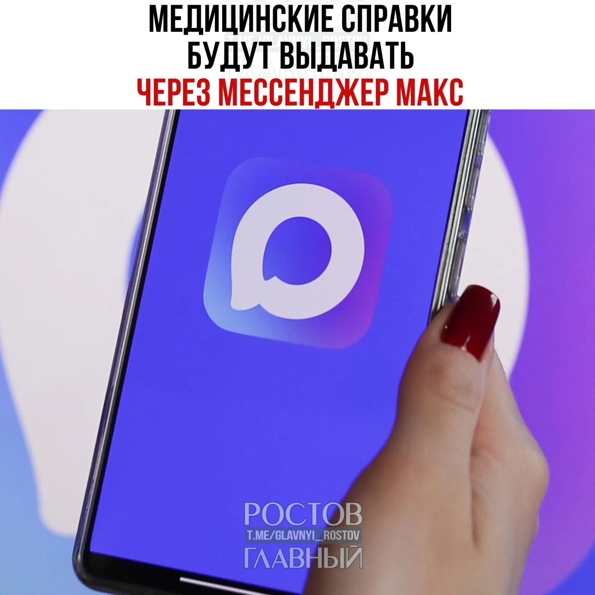 Минздрав тестирует выдачу востребованных медицинских справок через государственный мессенджер и планирует расширить услугу по всей стране.