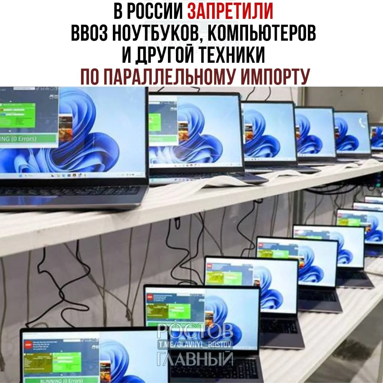 С сегодняшнего дня ввоз ноутбуков, компьютеров и другой электронной техники по параллельному импорту запрещён: под ограничения попали ряд зарубежных брендов, а техника без разрешения правообладателей может быть задержана или изъята.
