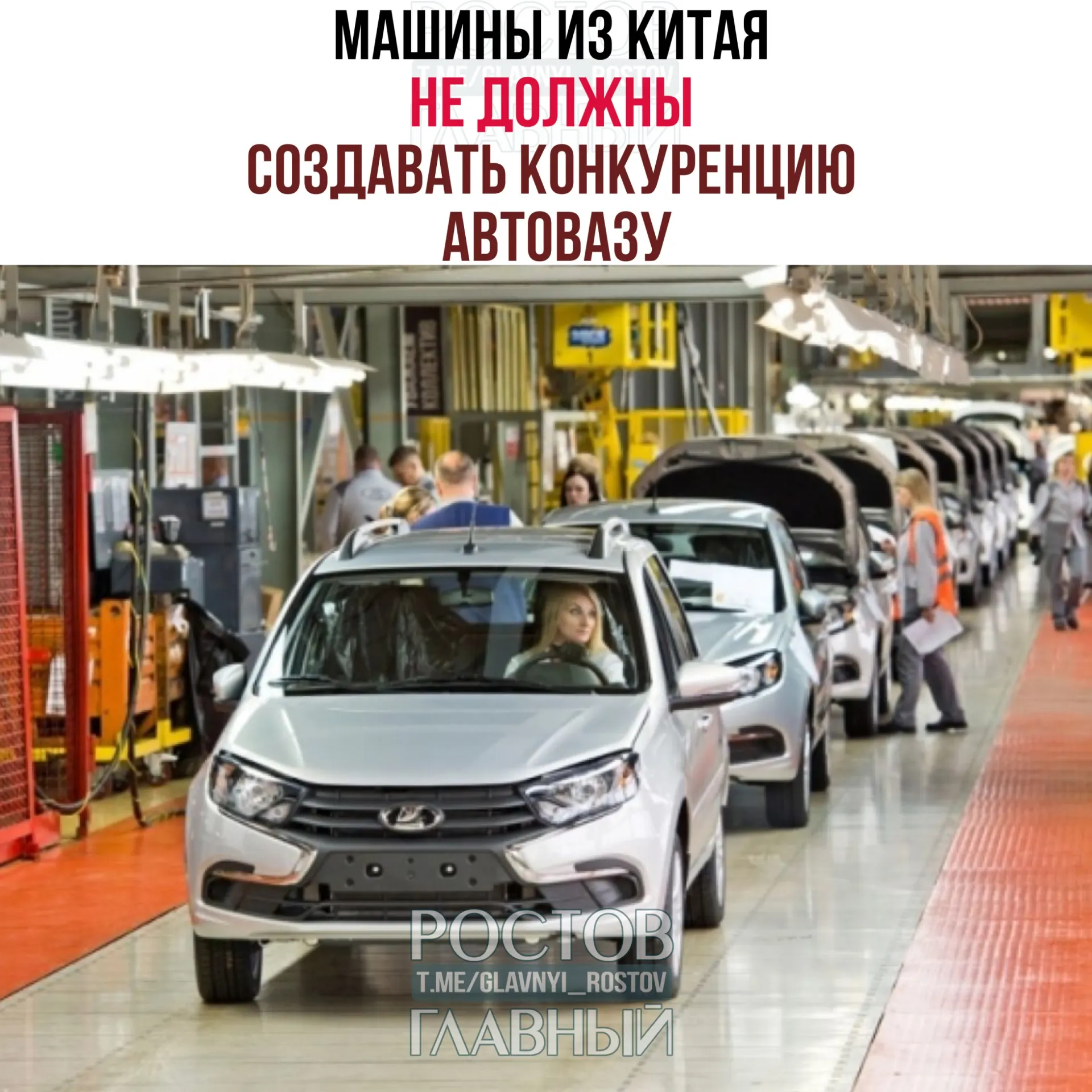 Первый вице‑премьер заявил, что при выходе китайских производителей на рынок они должны предлагать модели, не пересекающиеся по нише с продукцией АвтоВАЗа — например электромобили или гибриды.