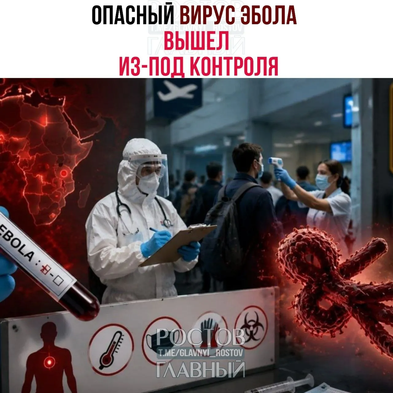 Болезнь быстро распространяется в Центральной Африке; появляются подозрительные случаи за рубежом, страны ужесточают пограничный контроль и принимают срочные меры.