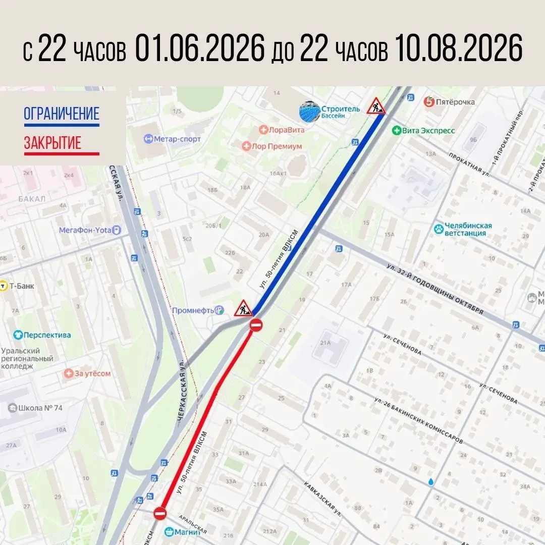 Из‑за реконструкции теплотрассы проезд от дома №35 до №21 будет полностью закрыт; на выезде в сторону Черкасской от прокатной до дома №22 закроют крайнюю правую полосу.