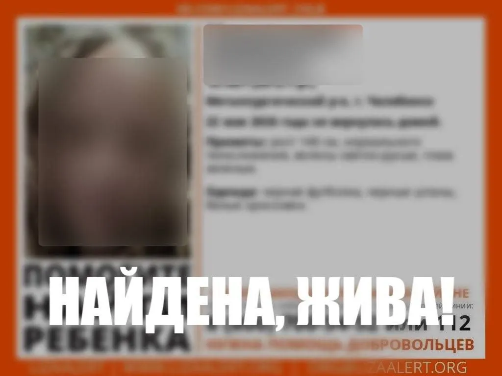 Родственники сообщили, что ребёнок сел в маршрутку не в ту сторону; взрослые подсказали дорогу, с девочкой всё в порядке.