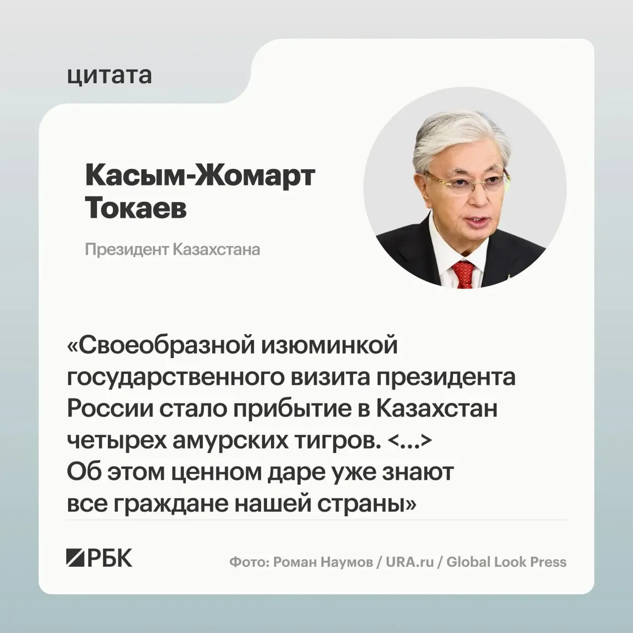 Москва передала Казахстану семейство амурских тигров после просьбы республики о помощи в восстановлении популяции.