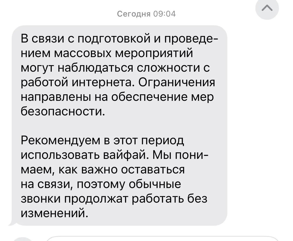 В День Победы в столице планируется временно ограничить доступ к мобильному интернету, в том числе к «белому списку» сайтов, а также к сервисам обмена СМС. На 7–8 мая массовых отключений не планируют, но возможны оперативные ограничения при возникновении угроз безопасности.