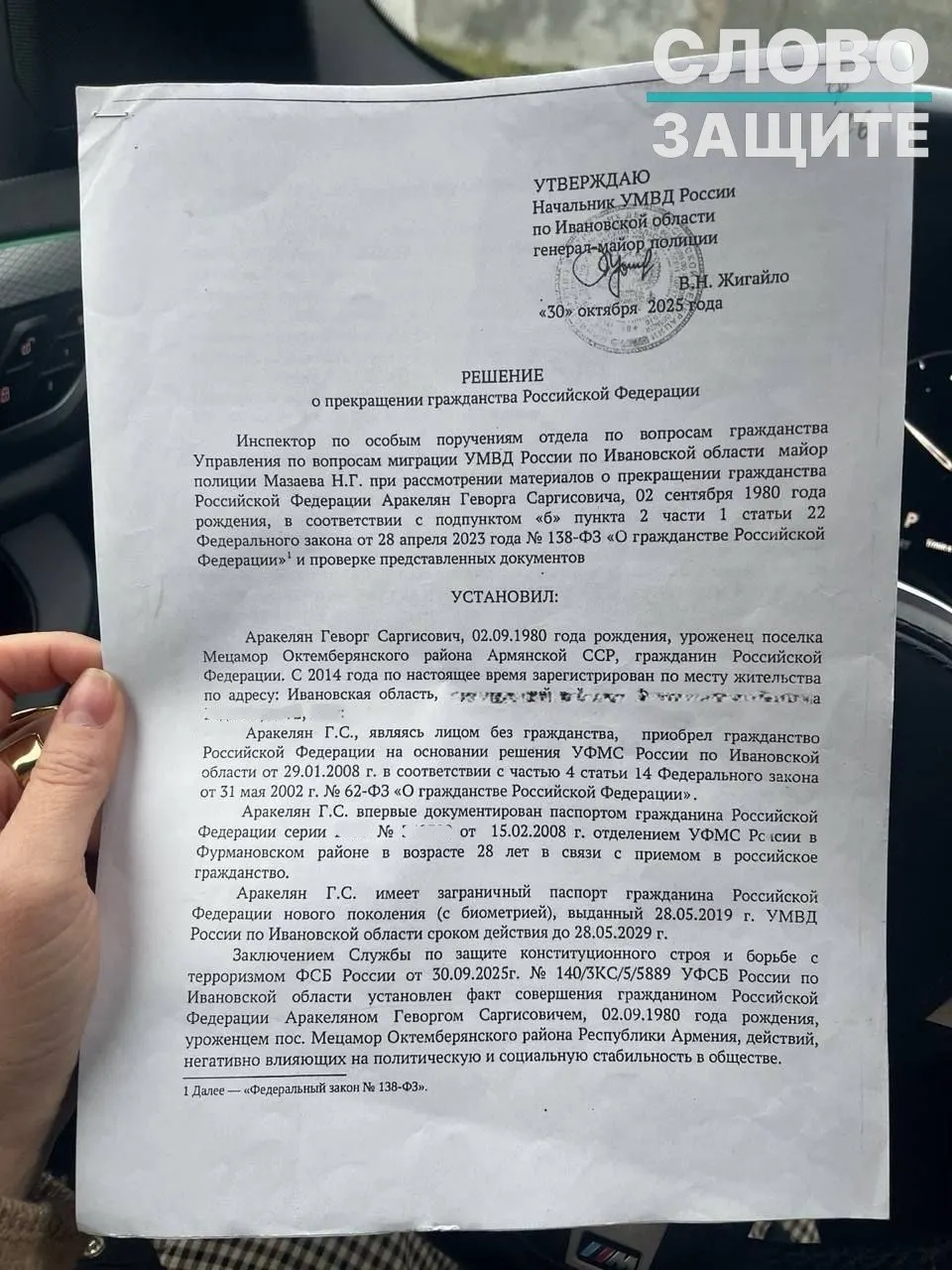 Правозащитники фиксируют рост случаев аннулирования российского гражданства у людей, родившихся в СССР, когда власти опираются на секретные заключения спецслужб; суды иногда признают такие решения незаконными.